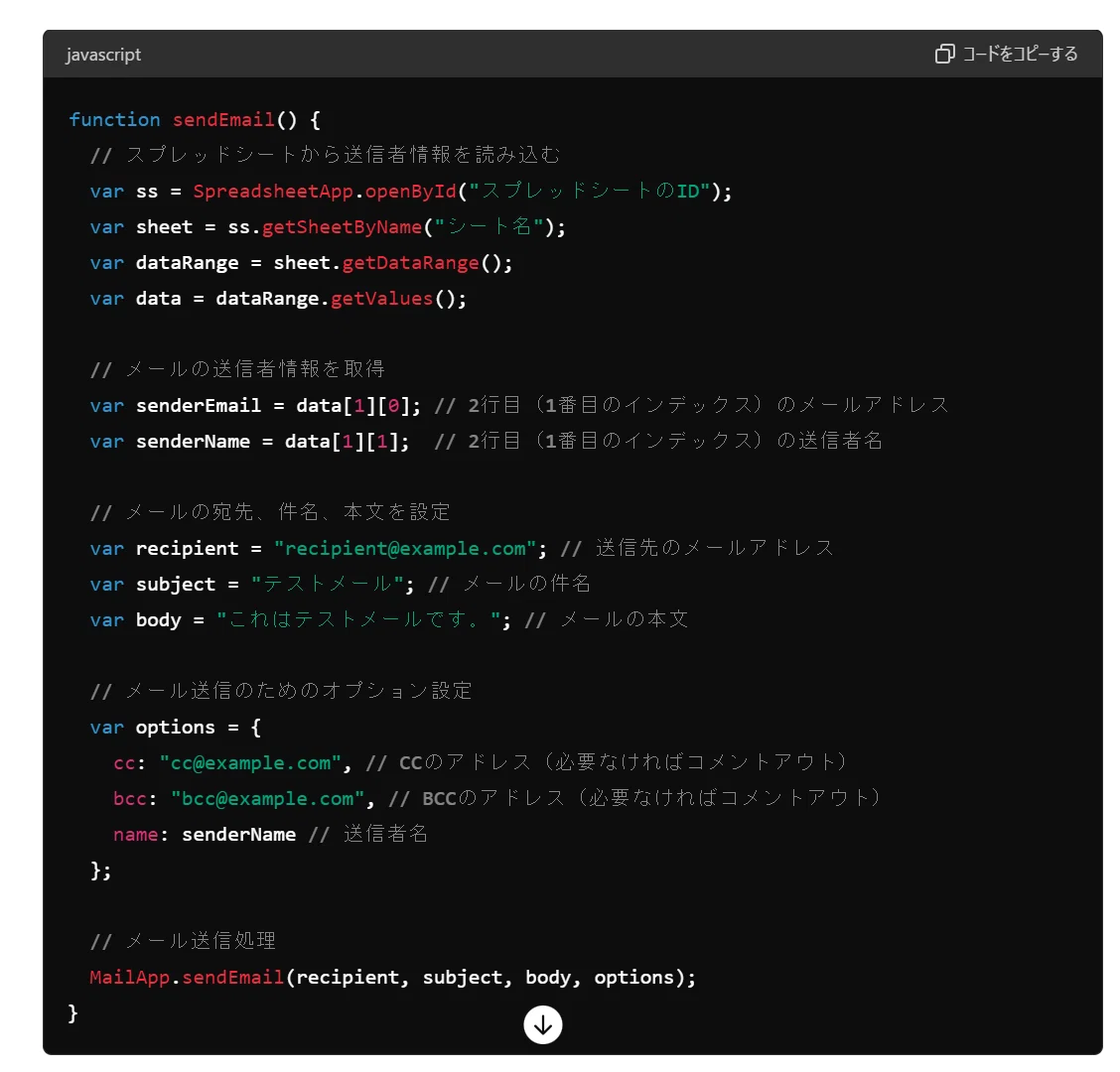 App Script Code Example Six Months Since Meeting AI: How I Became Someone Who Can Write Code|トラ ...