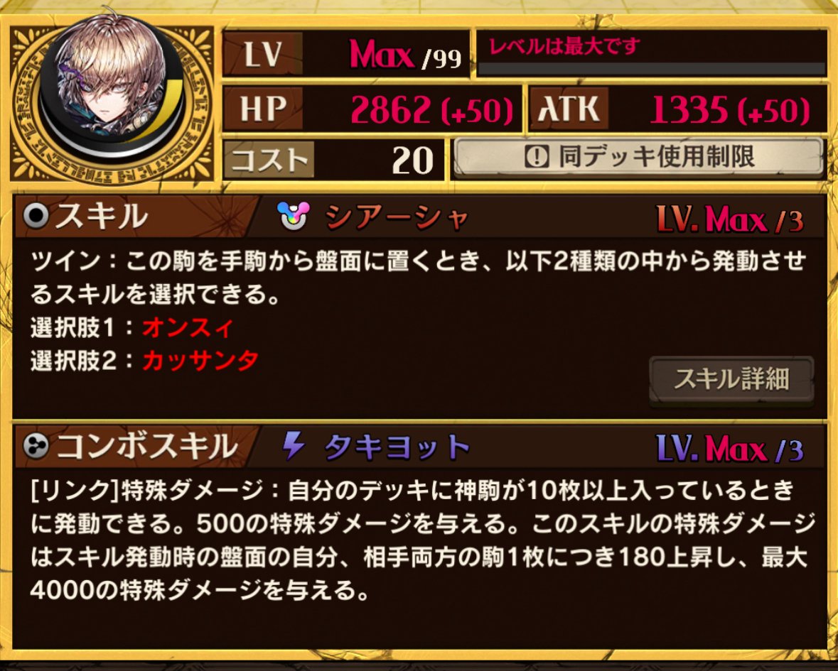 [2024年6月版]オーラ天楔デッキの作り方｜geon@othellonia