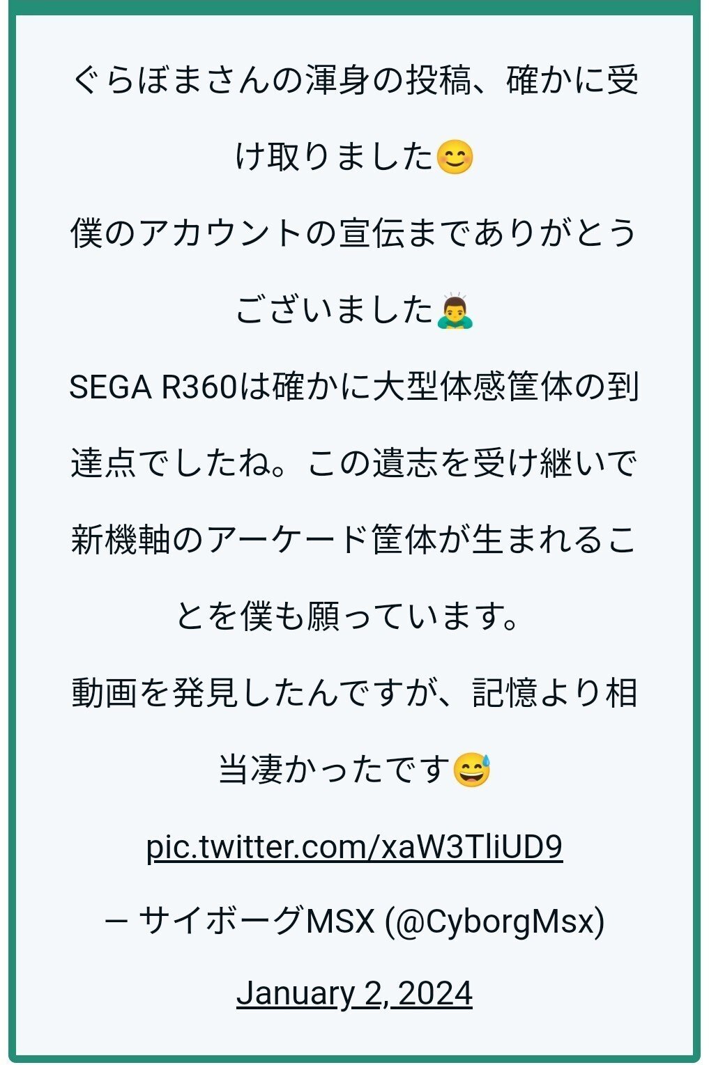 目の前を転がっていった未来 (R360 + G-Loc？)｜ぐらぼま (大破轟沈入渠中)