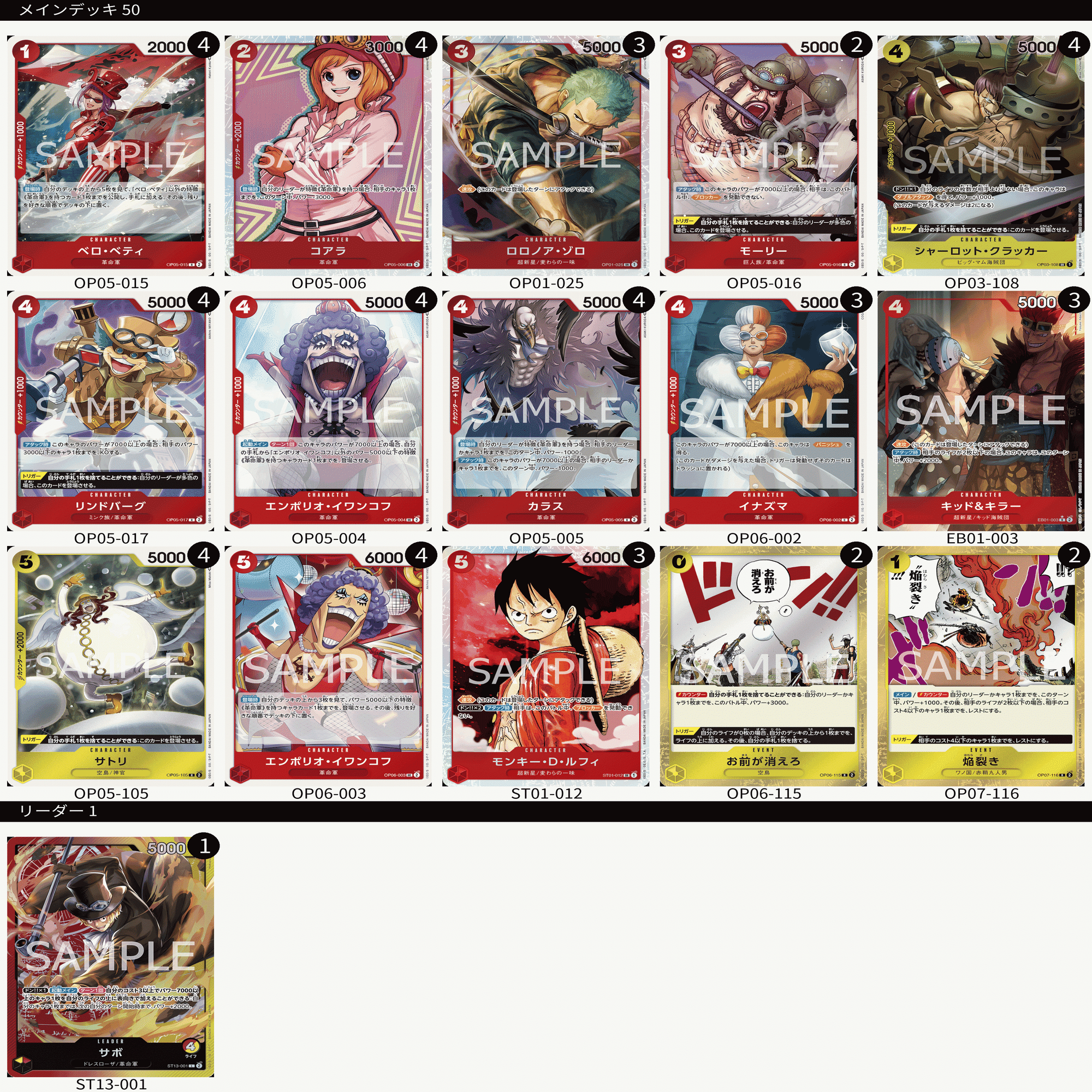 【フルパラ】赤黄サボ構築済みデッキ 赤黄サボ 東京CS完走した感想〜サボはとまらない｜チークル