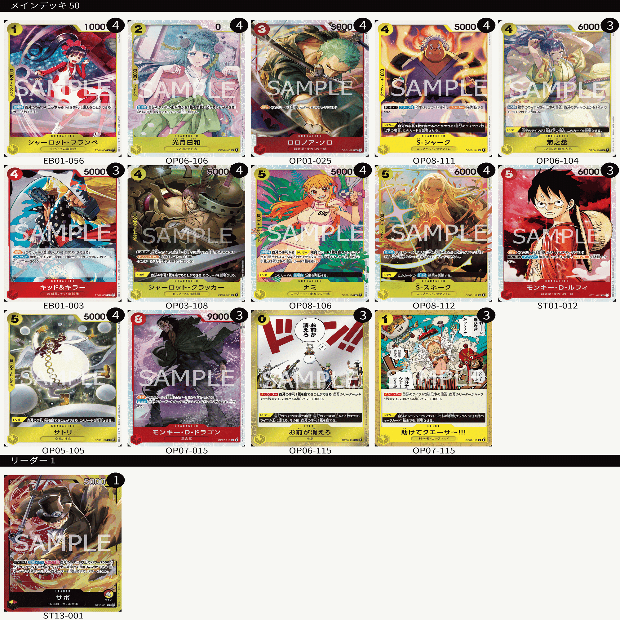 赤黄サボ 東京CS完走した感想〜サボはとまらない｜チークル