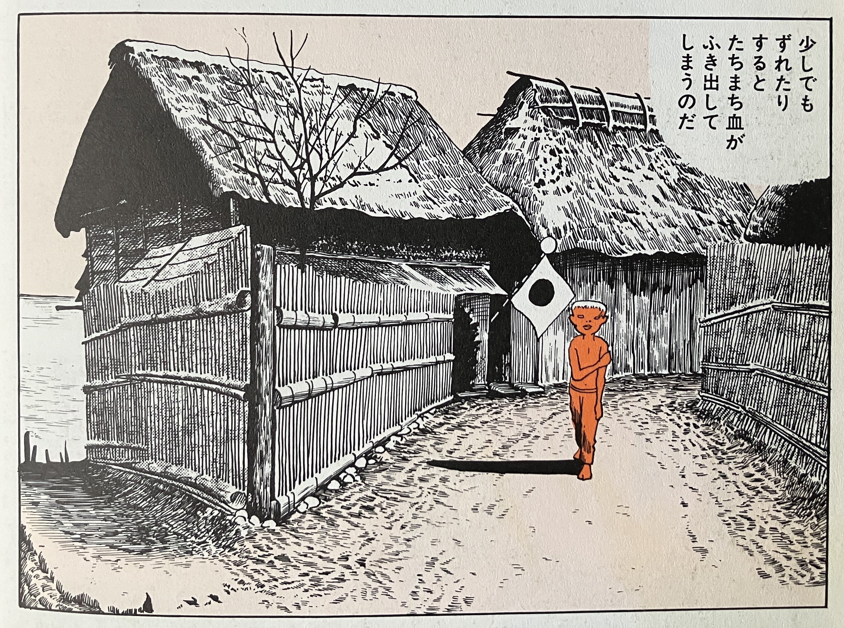 つげ義春 ねじ式 複製原画 つげ 義春 漫画 つげ義春 ねじ式 複製原画 つげ