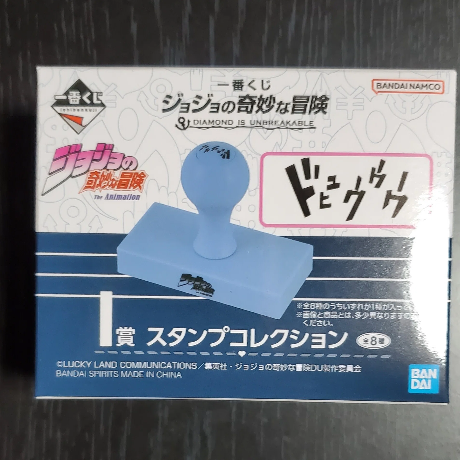 一番くじ ジョジョの奇妙な冒険 DIAMOND IS UNBREAKABLE』を10回引いた 