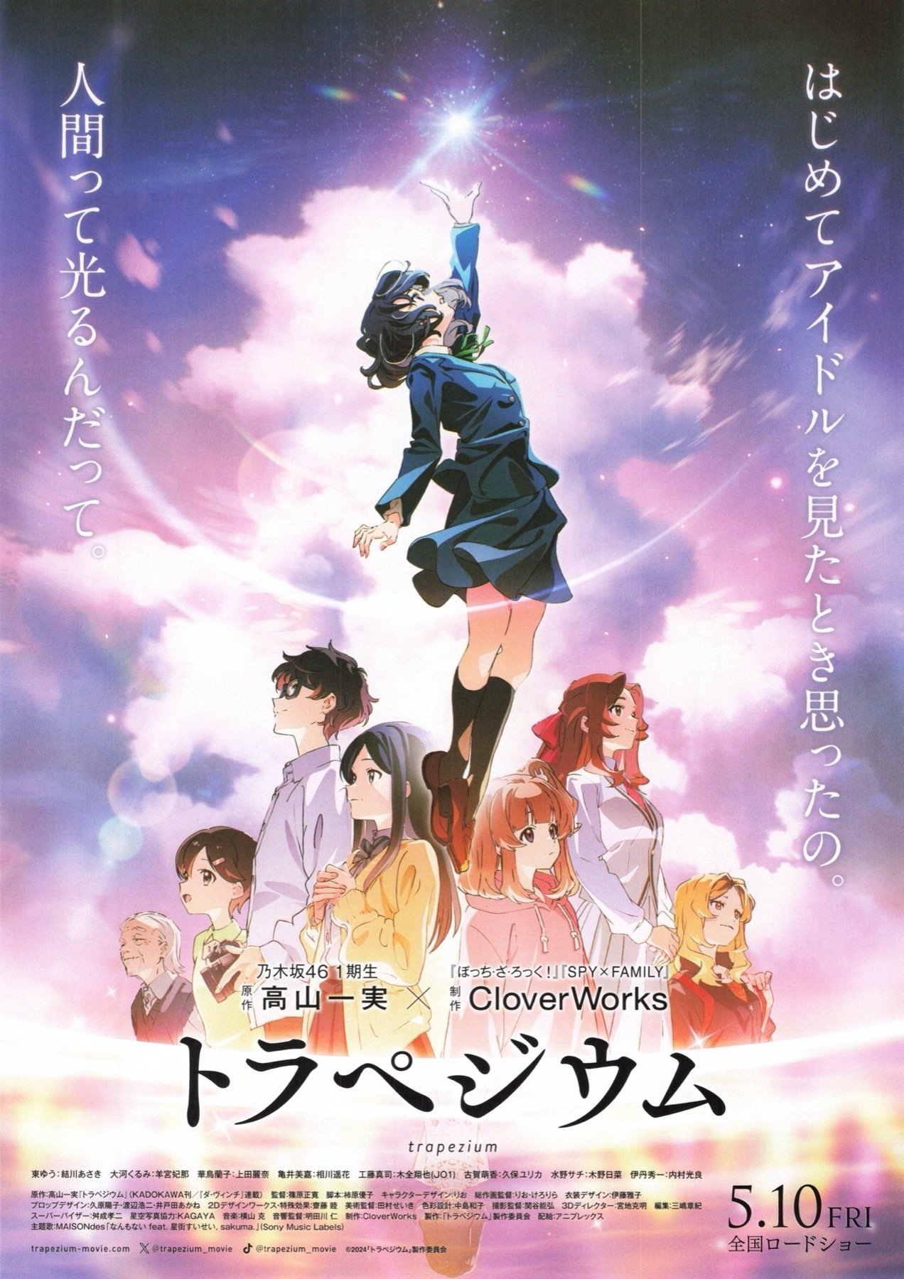 ゲームポスター　アニメポスター　タダ宿命ノ為デ無ク2008宣伝ポスター ゲームポスターアニメポスタータダ宿命ノ為デ無ク2008宣伝ポスター