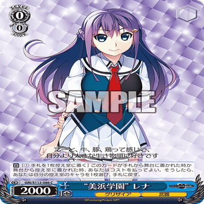 WS】扉門グリザイア｜蒼流