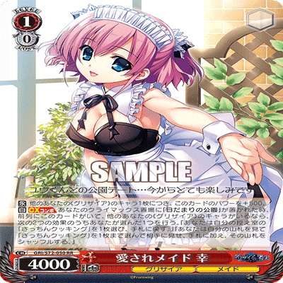 WS】扉門グリザイア｜蒼流