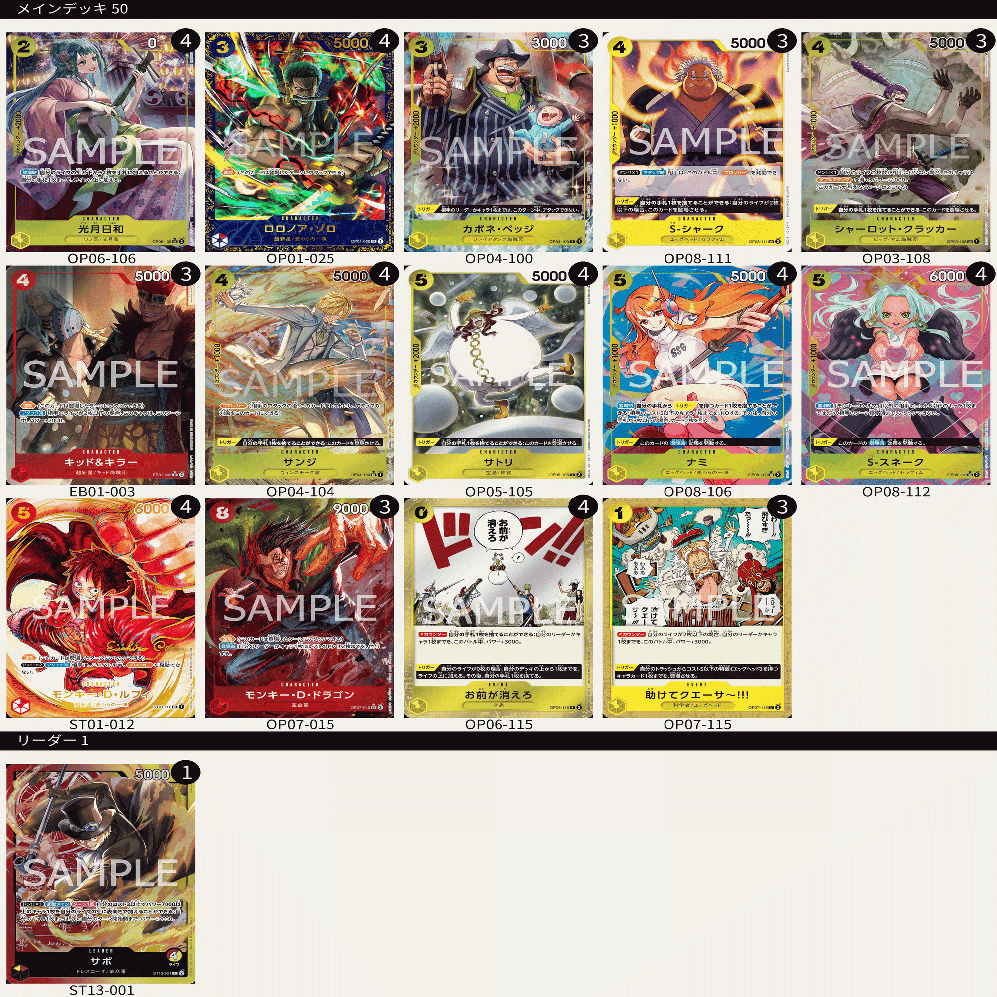 赤黄サボ 東京CS完走した感想〜サボはとまらない｜チークル