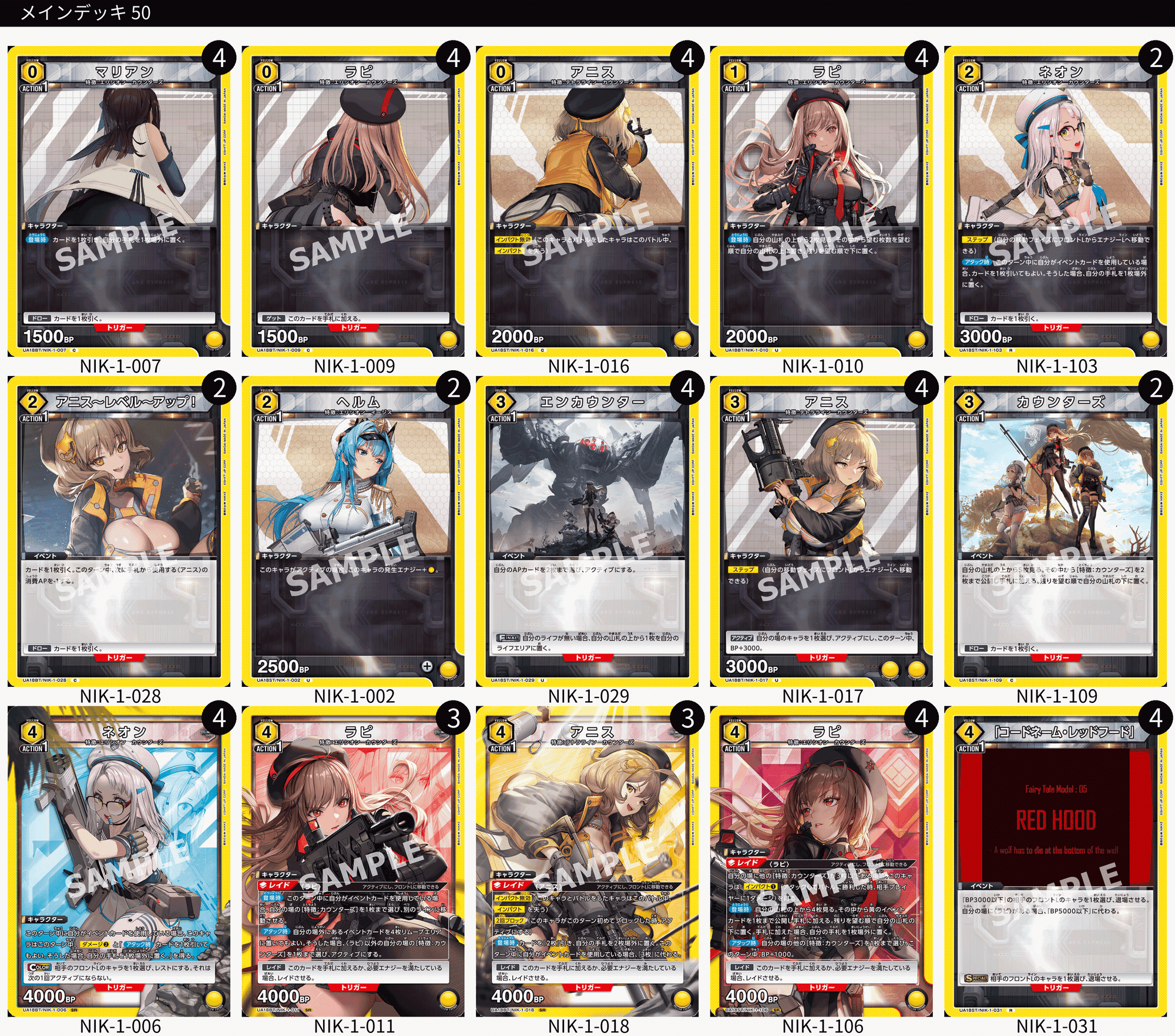 ユニオンアリーナ】黄色デッキの未来について|TCG推進協議会 ユニオンアリーナ】黄色デッキの未来について|TCG推進協議会