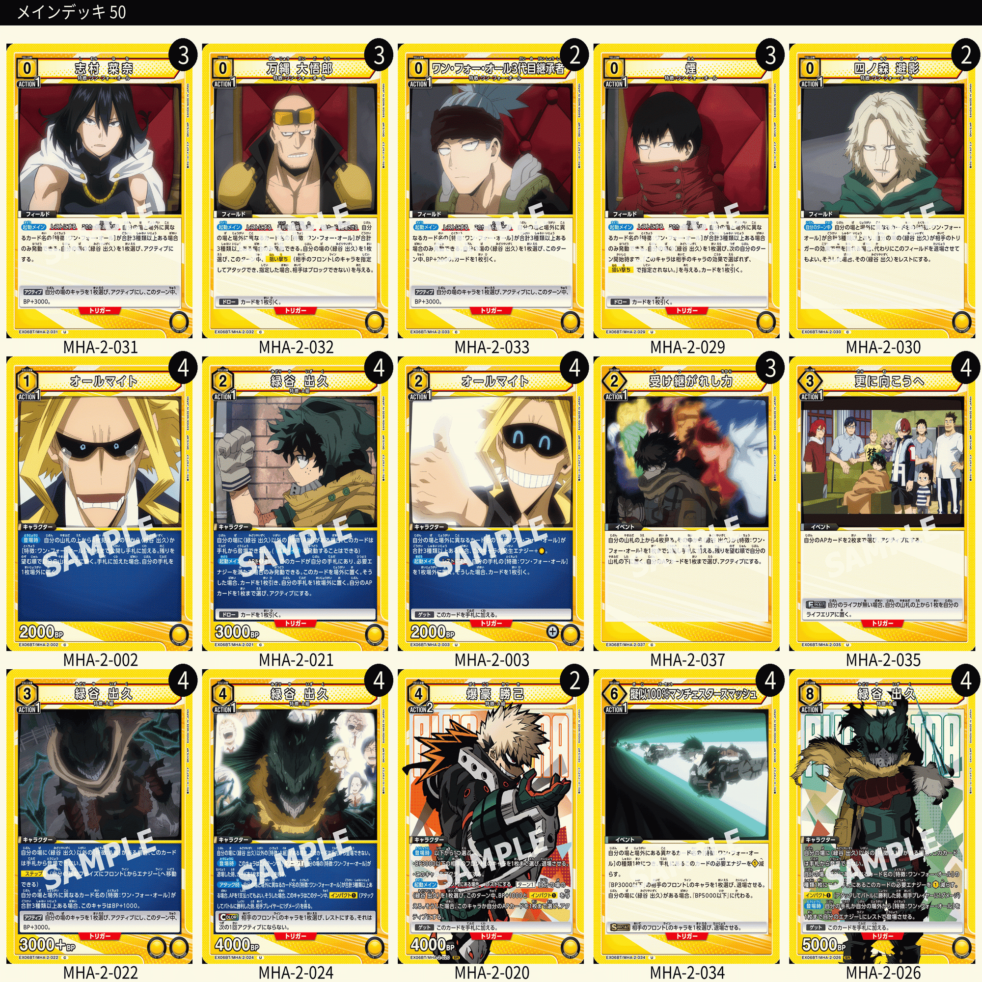 ユニオンアリーナ】黄色デッキの未来について｜TCG推進協議会