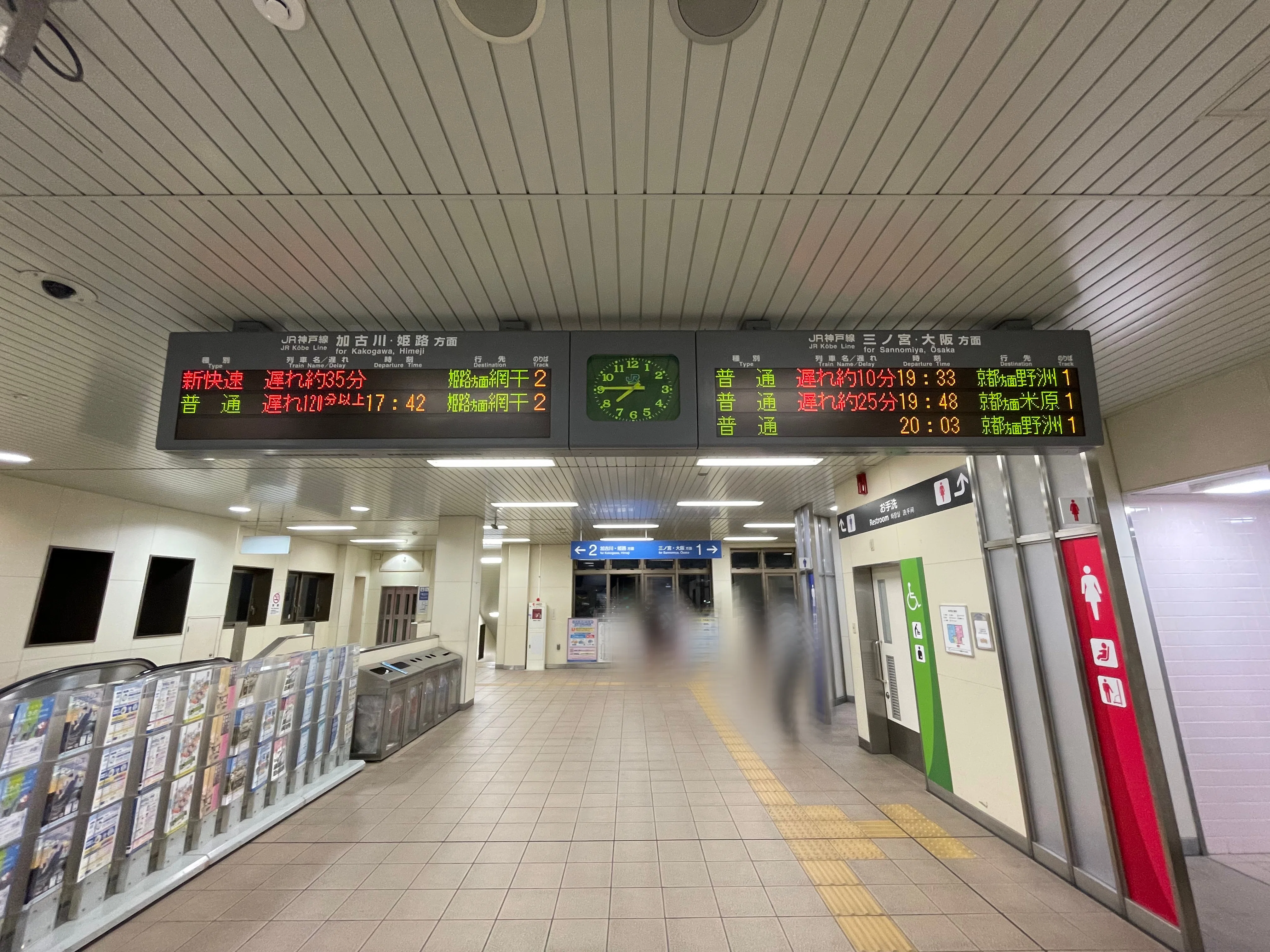どうしたJR西日本【2024/06/11】｜Nicholas