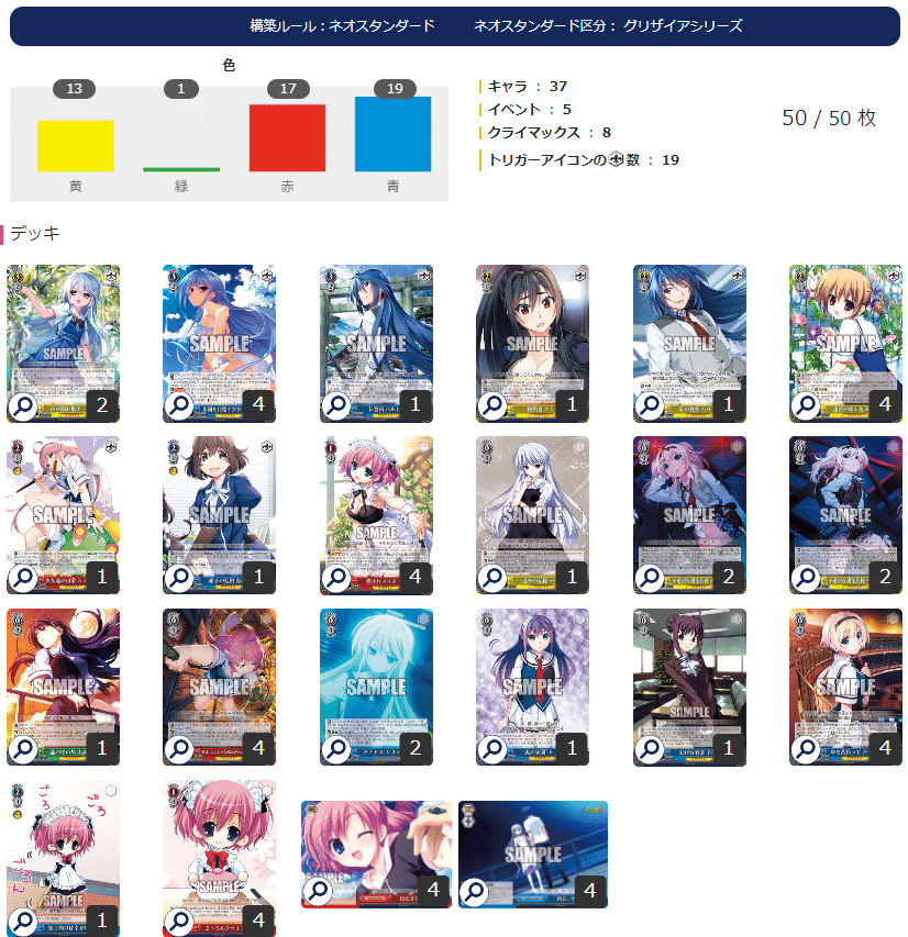 超人気 WS】扉門グリザイア｜蒼流 ヴァイスシュヴァルツ