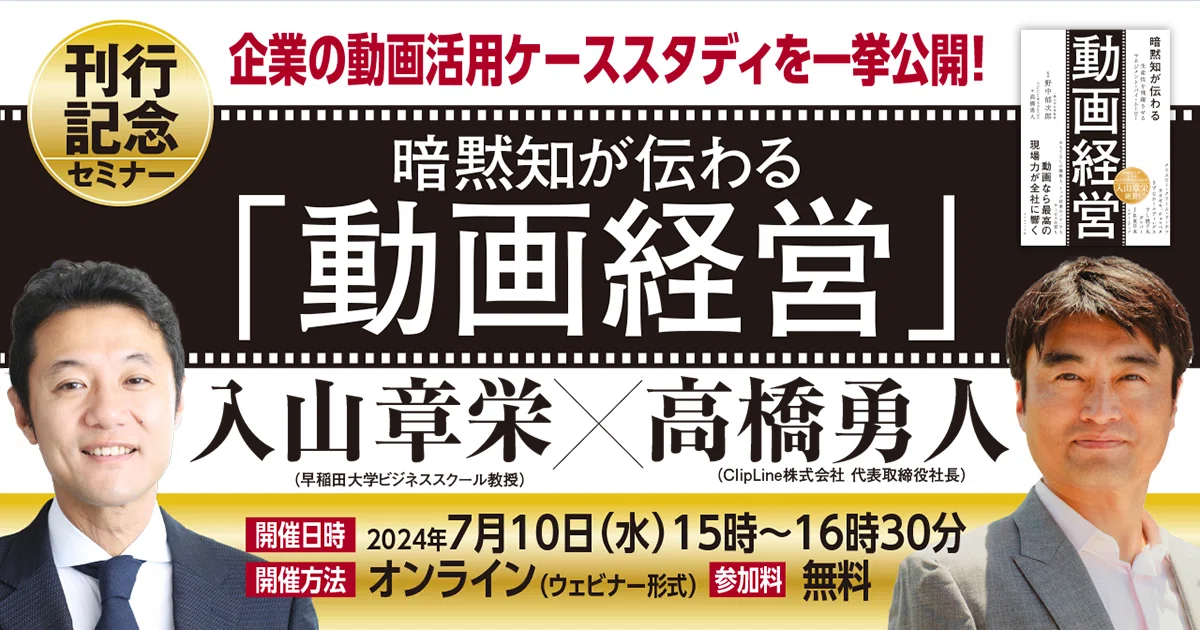DIAMOND愛読者クラブがおすすめするセミナー・講座一覧｜ダイヤモンド