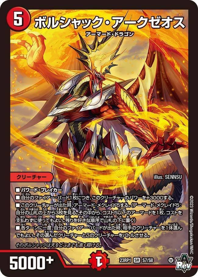 DM】赤白アーマード｜ug