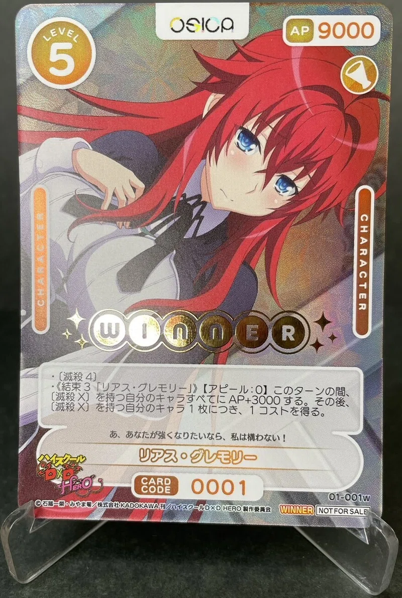 OSICA 平たい ハイスクールd×d HERO リアスグレモリー カートン特典