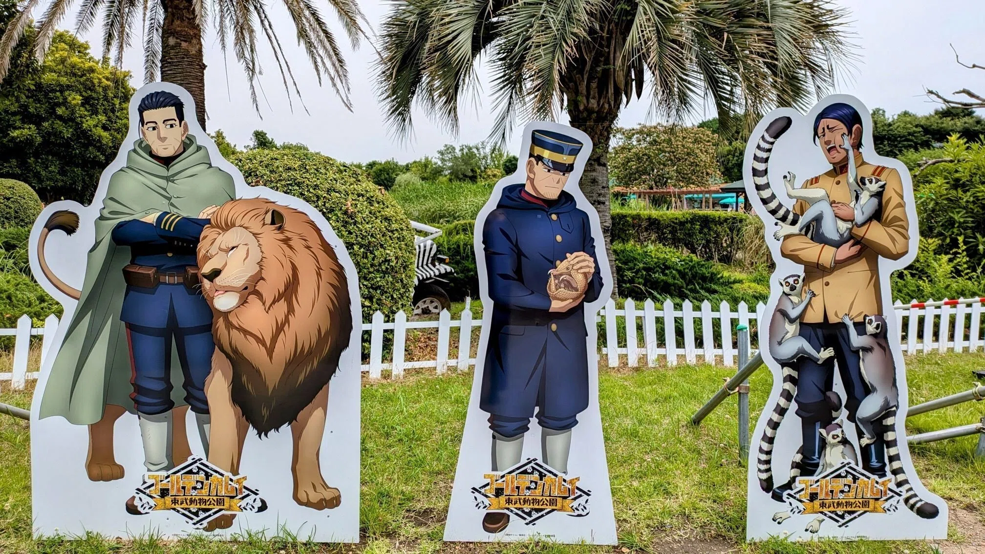 4時間満喫！東武動物公園『ゴールデンカムイ』コラボの思い出🎡｜うたこ