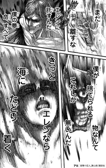 ユニオンアリーナ】エレン・イェーガー8コスト軸デッキ【進撃の