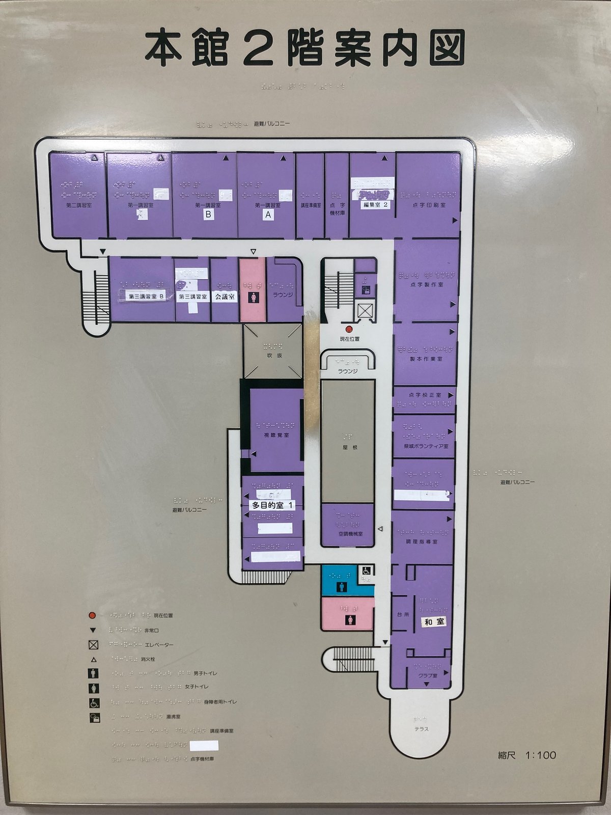 点字つきの本館２階案内図