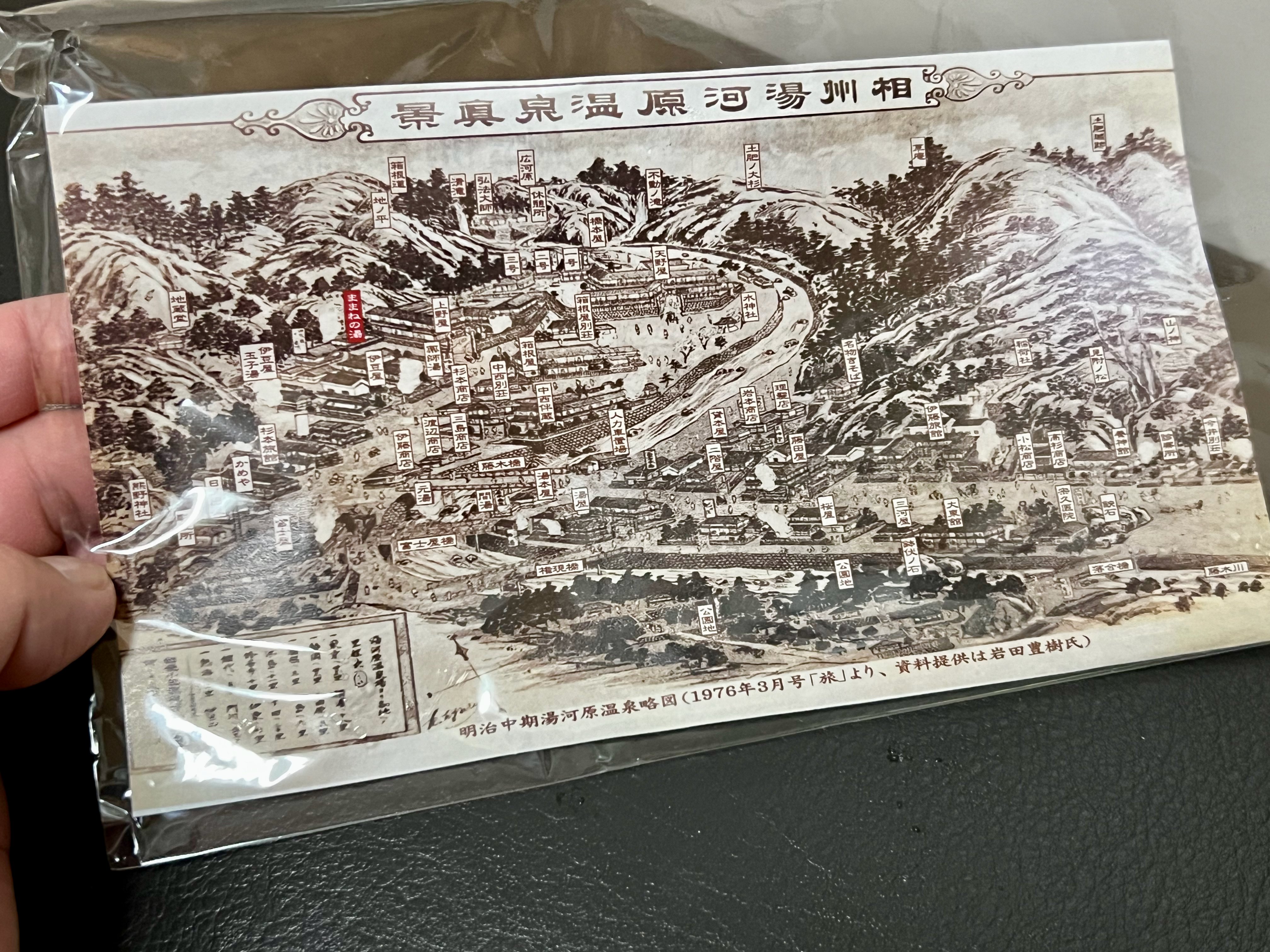 再訪「霊泉 ままねの湯」 のタオルがすごい（神奈川 湯河原）｜solitude