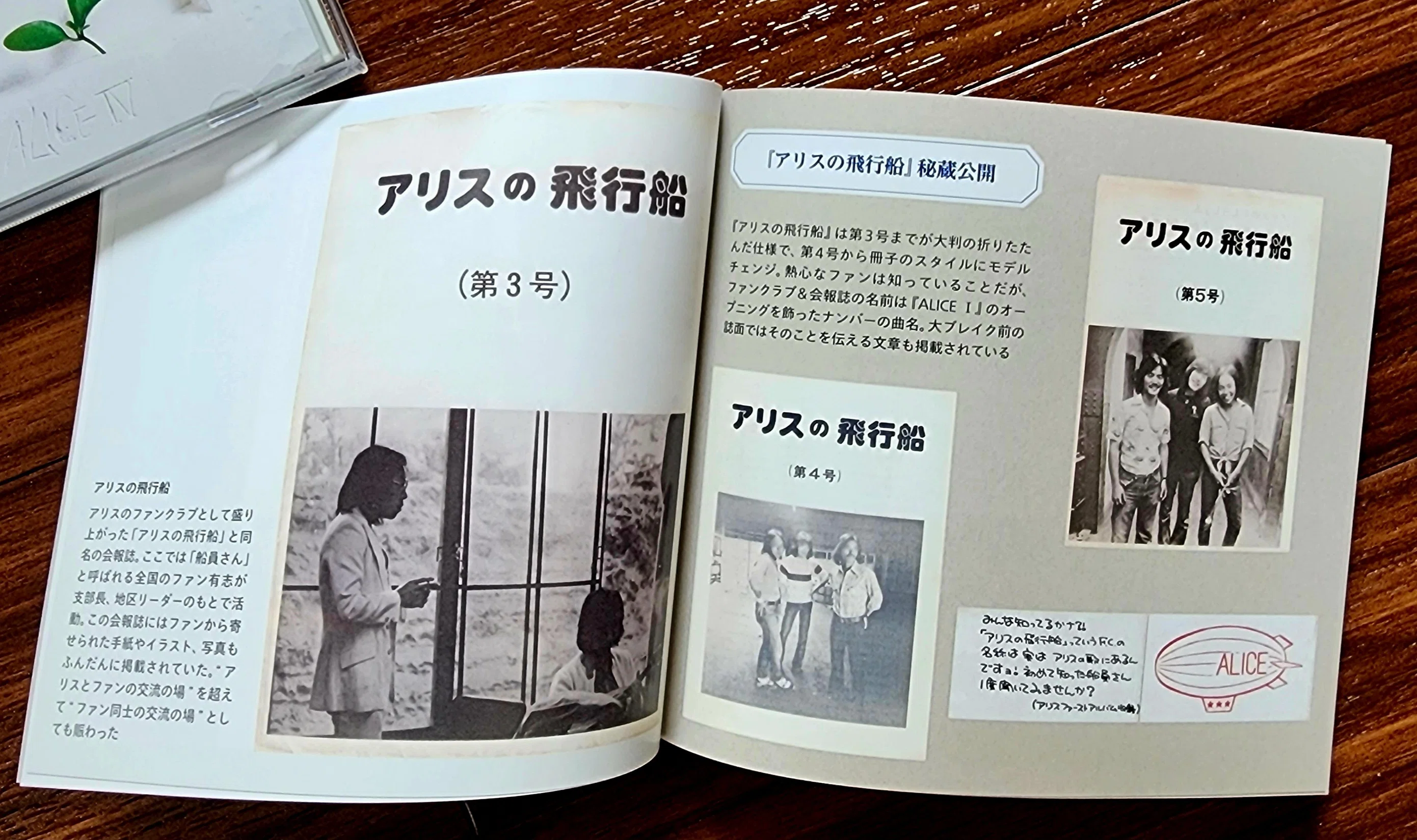 高音質SHM-CD仕様で復刻されたアリスのオリジナルアルバムについて｜内