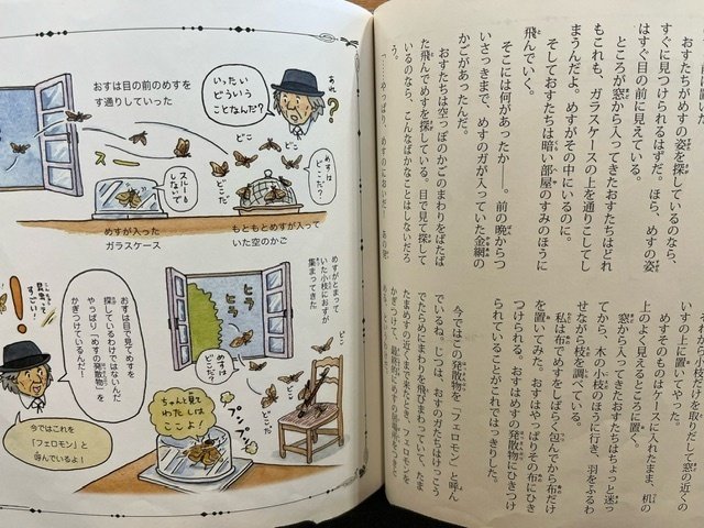 ジュニア版ファーブル昆虫記 全8巻セット | ジャン・アンリ