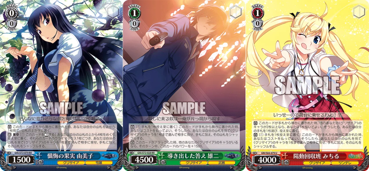 ヴァイス グリザイア　扉門 WS】扉門グリザイア｜蒼流