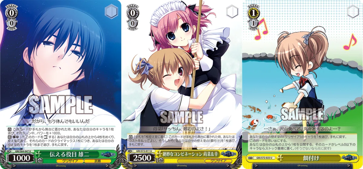 ヴァイス グリザイア　扉門 WS】扉門グリザイア｜蒼流