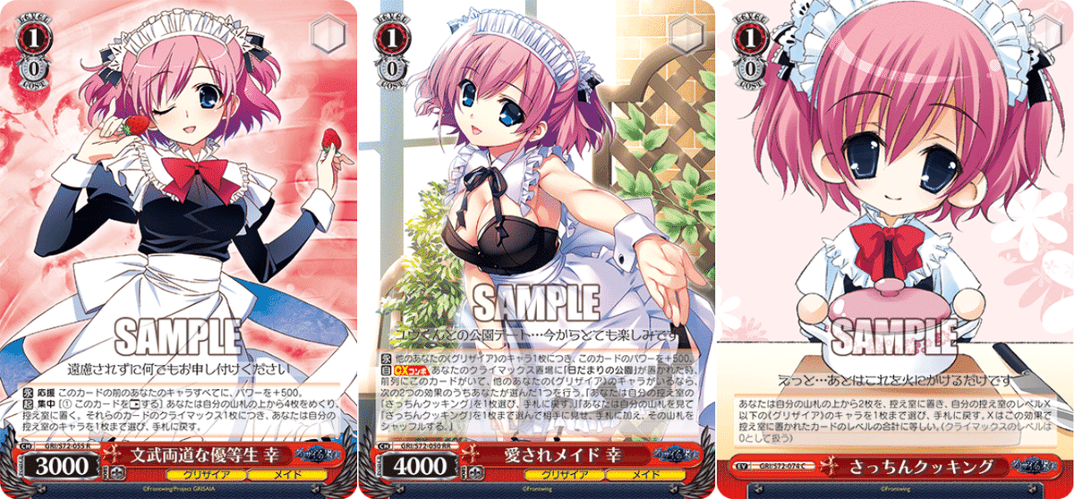 楽園を目指す少女 蒔菜 / P01OFR 【S84】グリザイアの果実 Vol.2|ヴァイスシュヴァルツ |BIGWEB