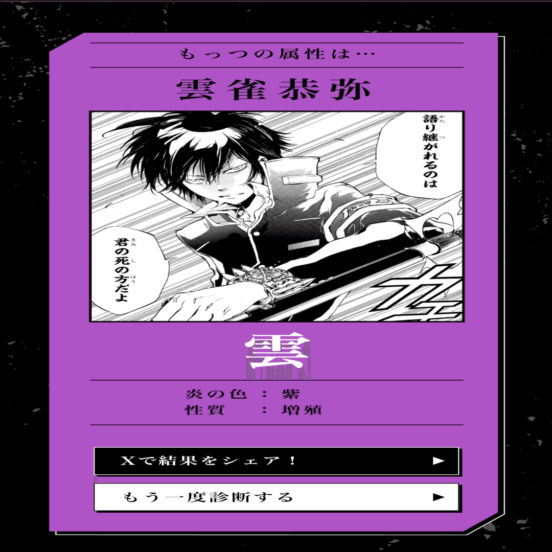 家庭教師ヒットマンREBORN！】まとめ2024｜もっつ時々ひばな