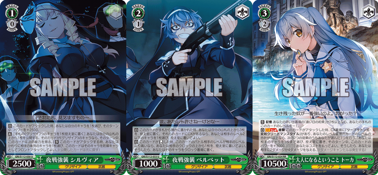 WS】扉門グリザイア｜蒼流