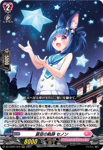 PhosphorescenceStream ハーゼリットについて (6月30日追記 PhosphorescenceStream ハーゼリットについて (6月30日追記