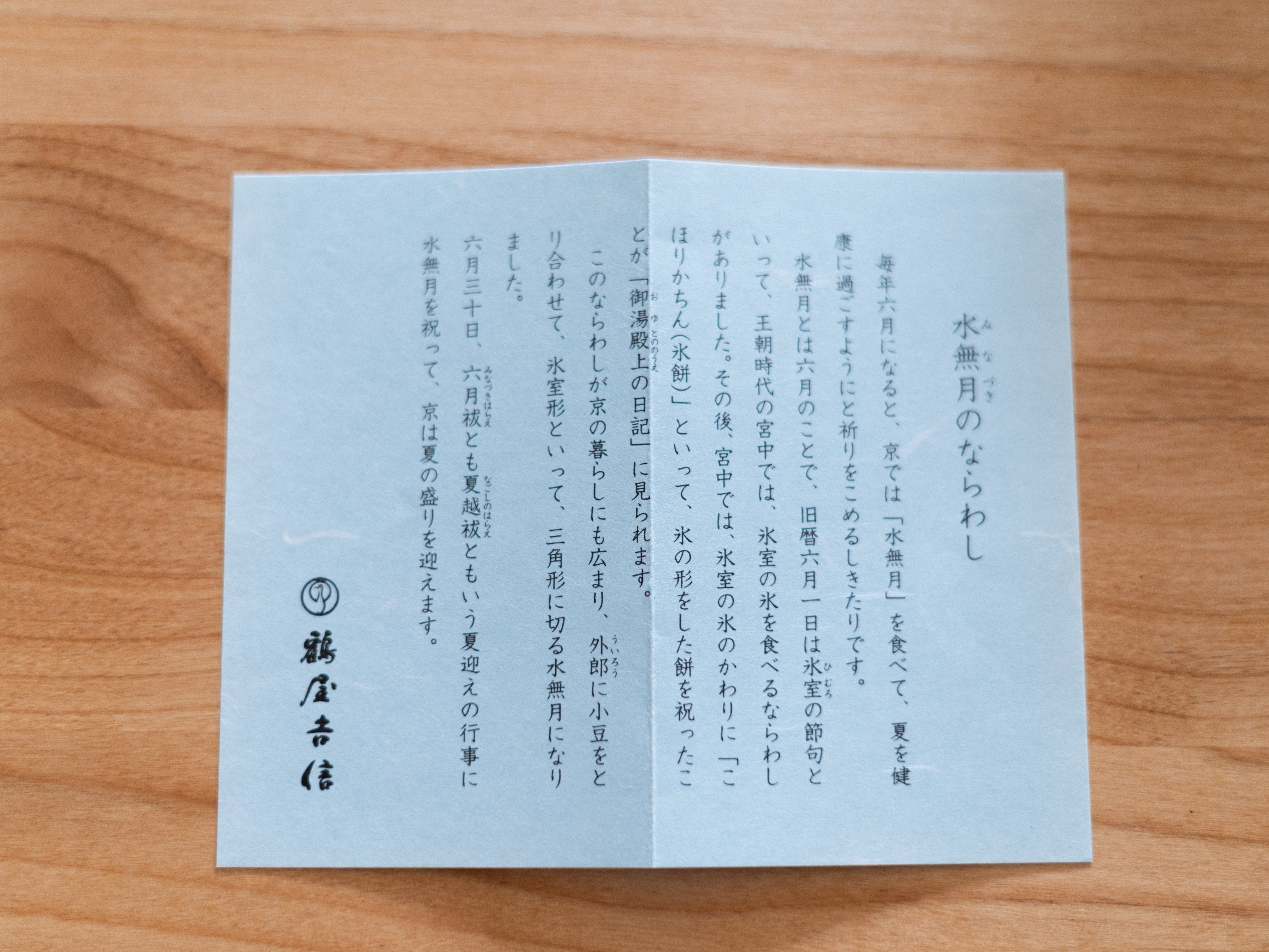 水無月様 ウィッグオーダー 専用ページ