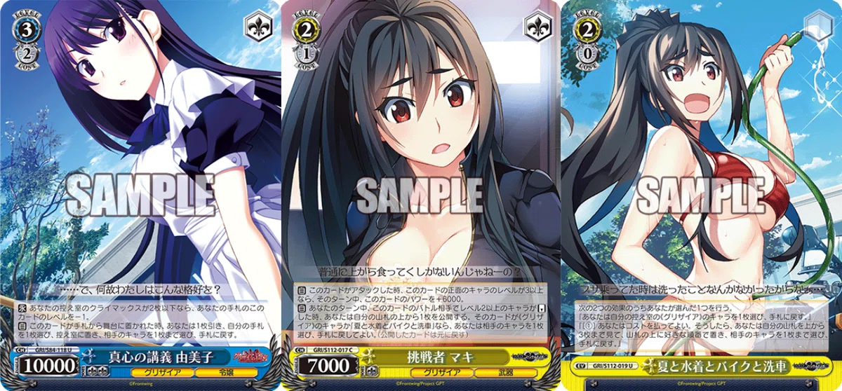 グリザイアの果実 扉門 デッキ＋パーツ グリザイアの果実 扉門 デッキ＋パーツ WS】扉門グリザイア｜蒼流