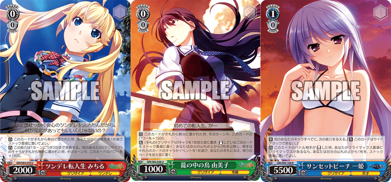 WS】扉門グリザイア｜蒼流