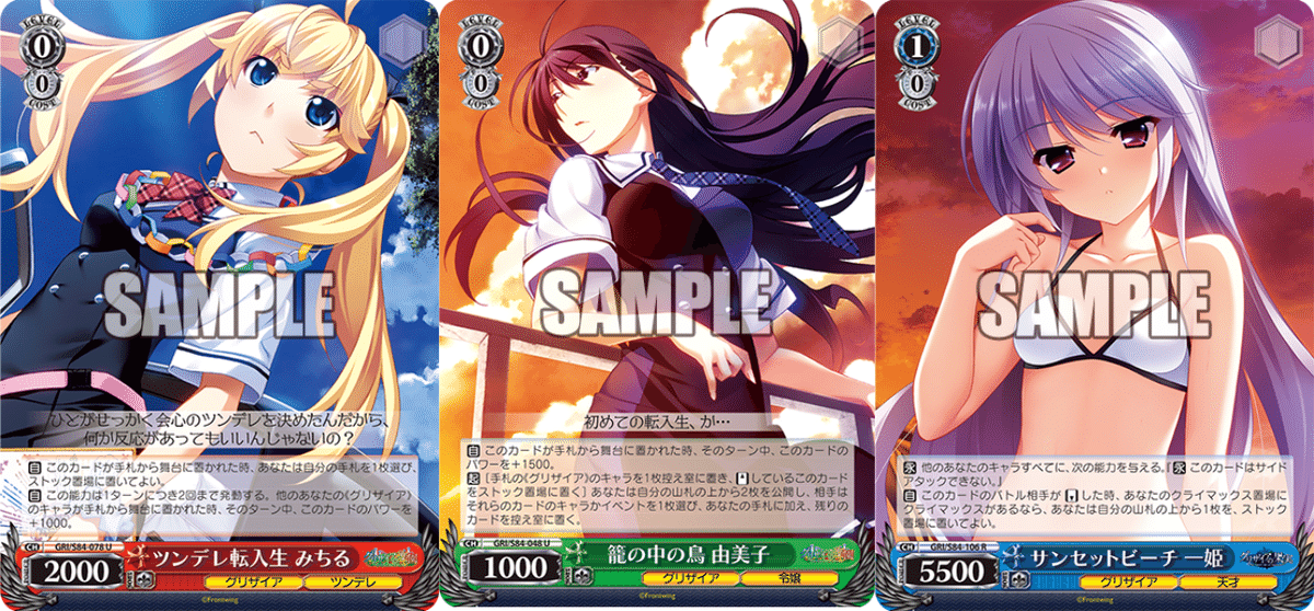 WS】扉門グリザイア｜蒼流