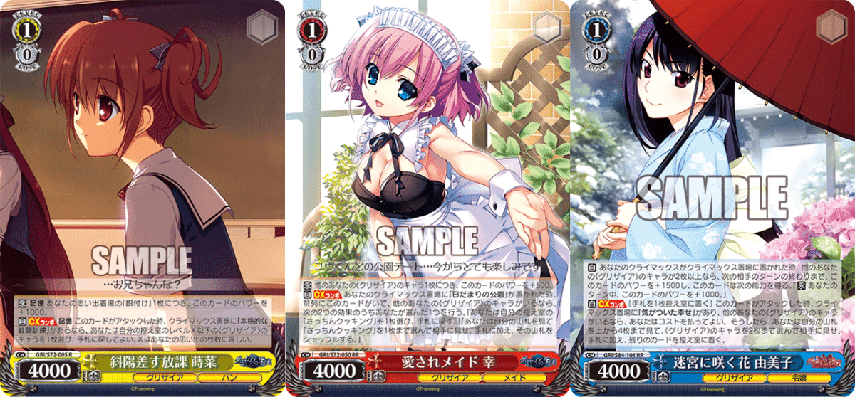 WS】扉門グリザイア|蒼流 WS】扉門グリザイア|蒼流