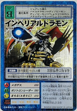 VERSUS MONSTERS【EX-09】発売記念大会 − EVENT｜デジモン