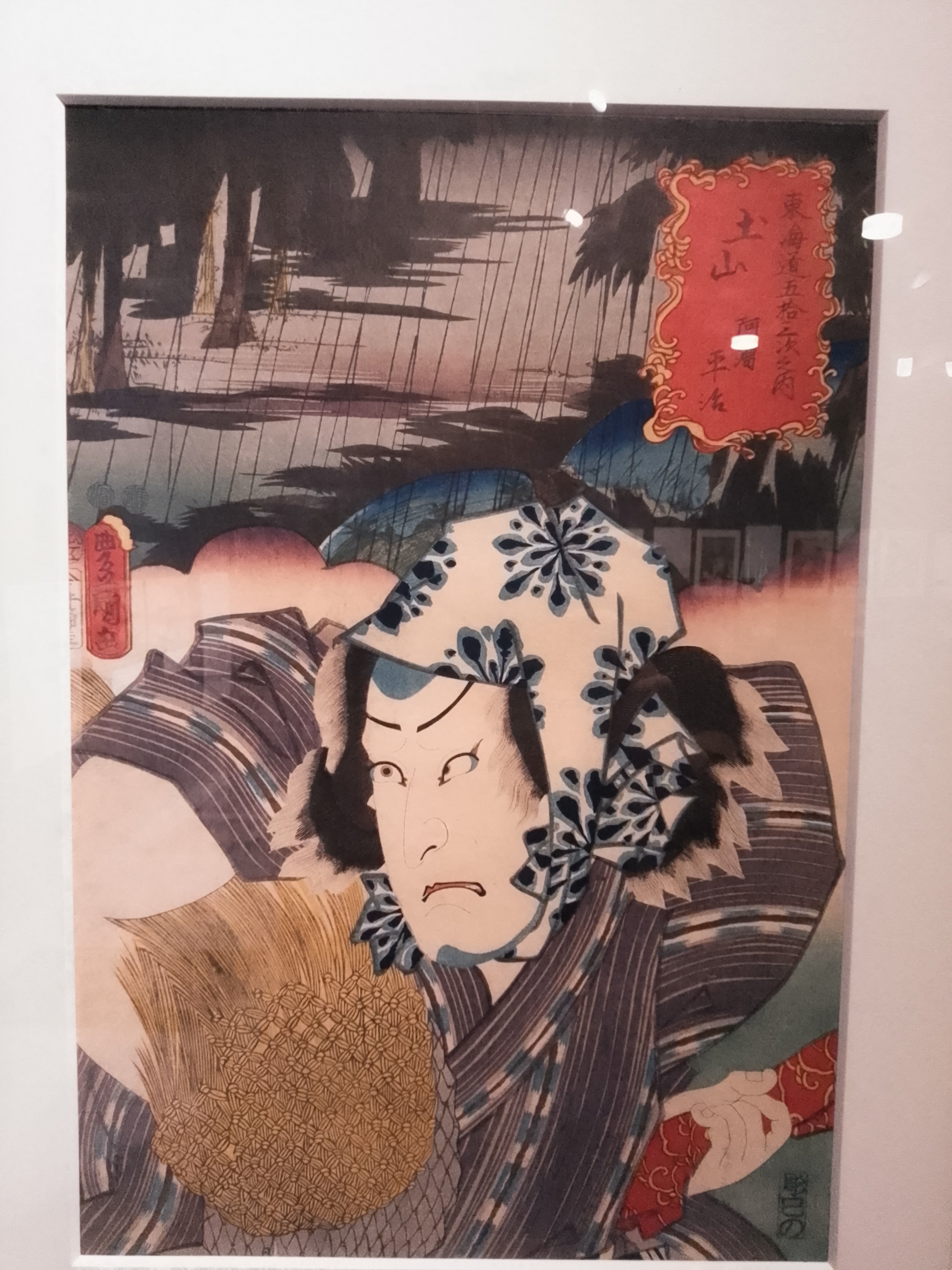 浮世絵、役者東海道五十三次江尻(弥次良兵衛）三代豊国画 浮世絵、役者東海道五十三次江尻(弥次良兵衛）三代豊国画