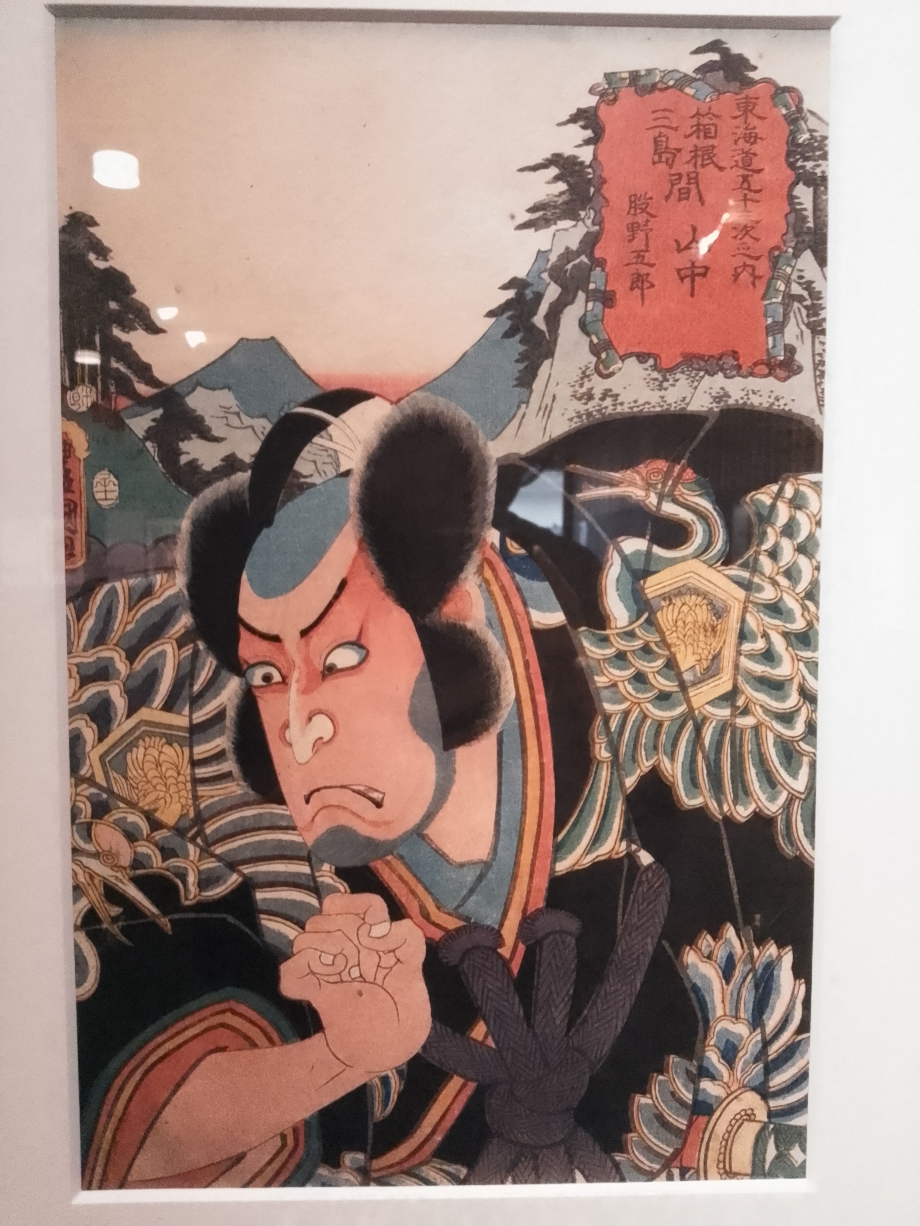 画像27枚】「歌川国貞(三代豊国)の役者見立東海道 歌舞伎役者 画像27枚】「歌川国貞(三代豊国)の役者見立東海道 歌舞伎役者