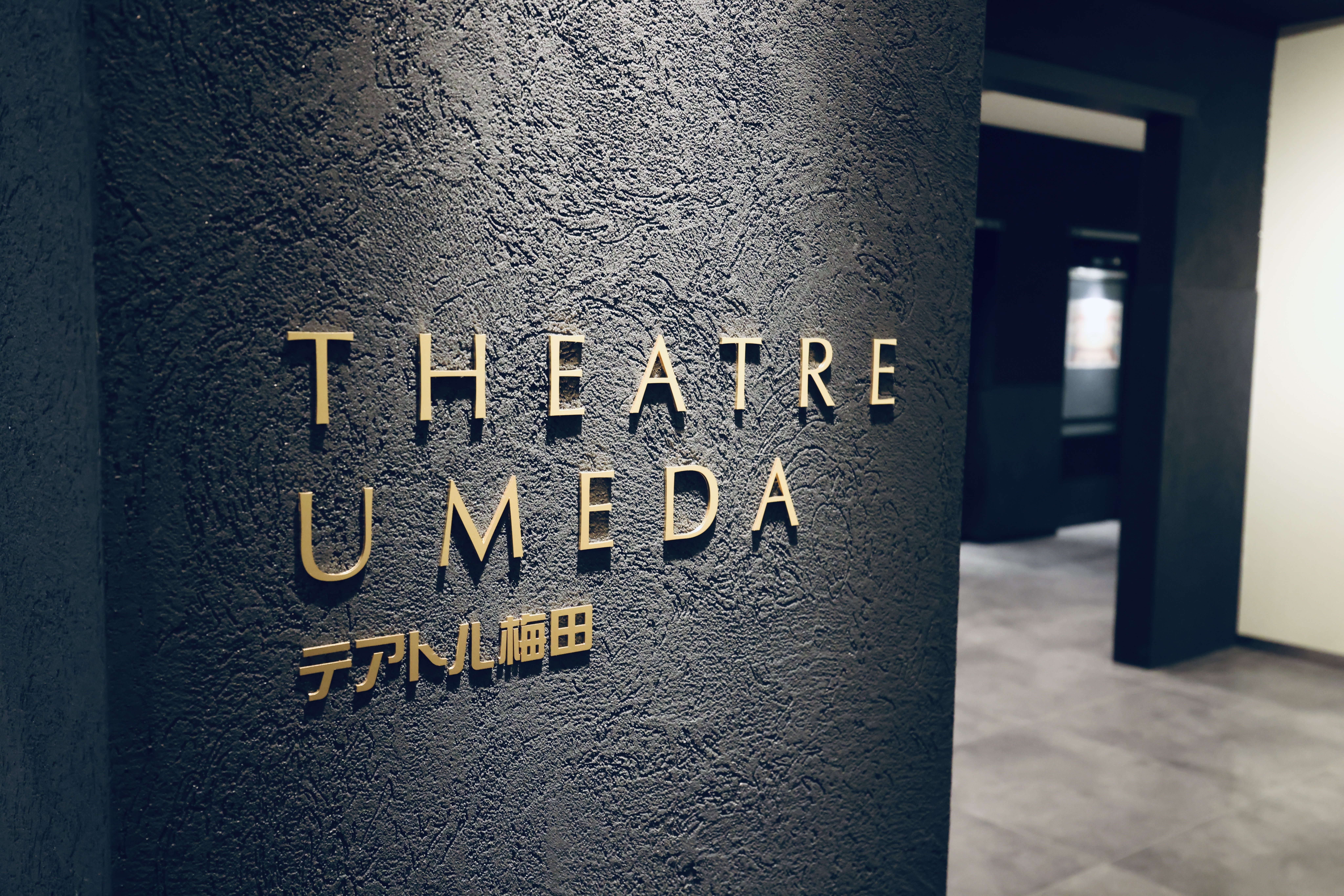 近くて遠い、大阪。｜田中稔彦