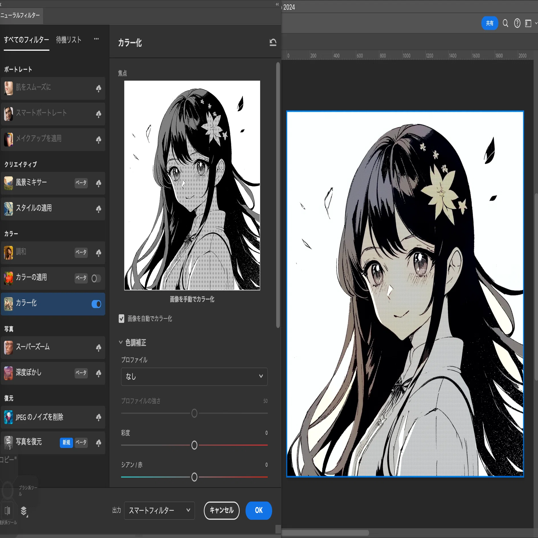 Photoshop講座】モノクロ原稿をカラー化しよう！｜and factory Designer