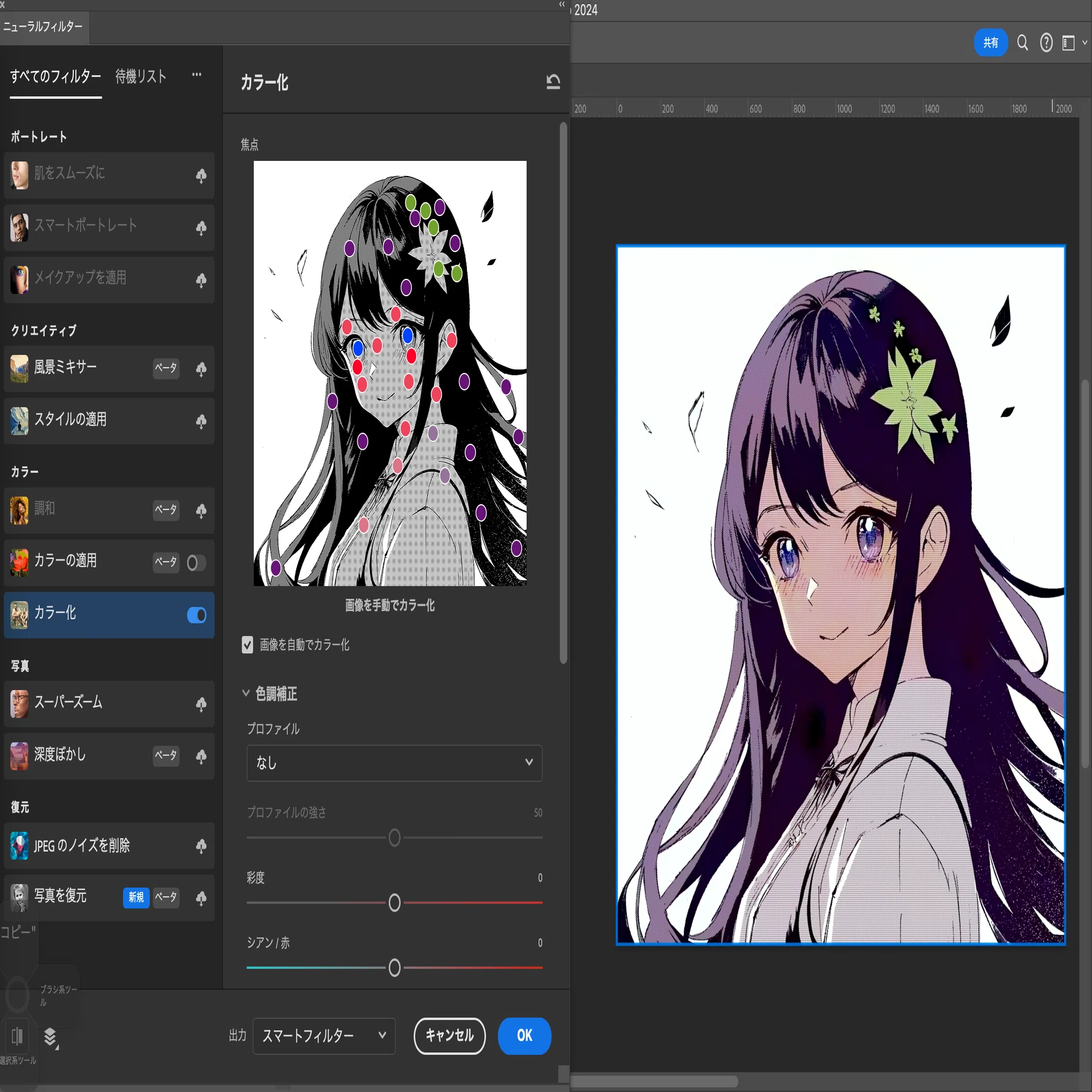 Photoshop講座】モノクロ原稿をカラー化しよう！｜and factory Designer