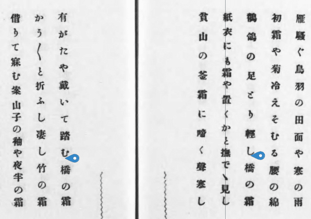 うつむいて立つ陽炎の日影かな 夏目漱石の俳句をどう読むか116｜小林十之助