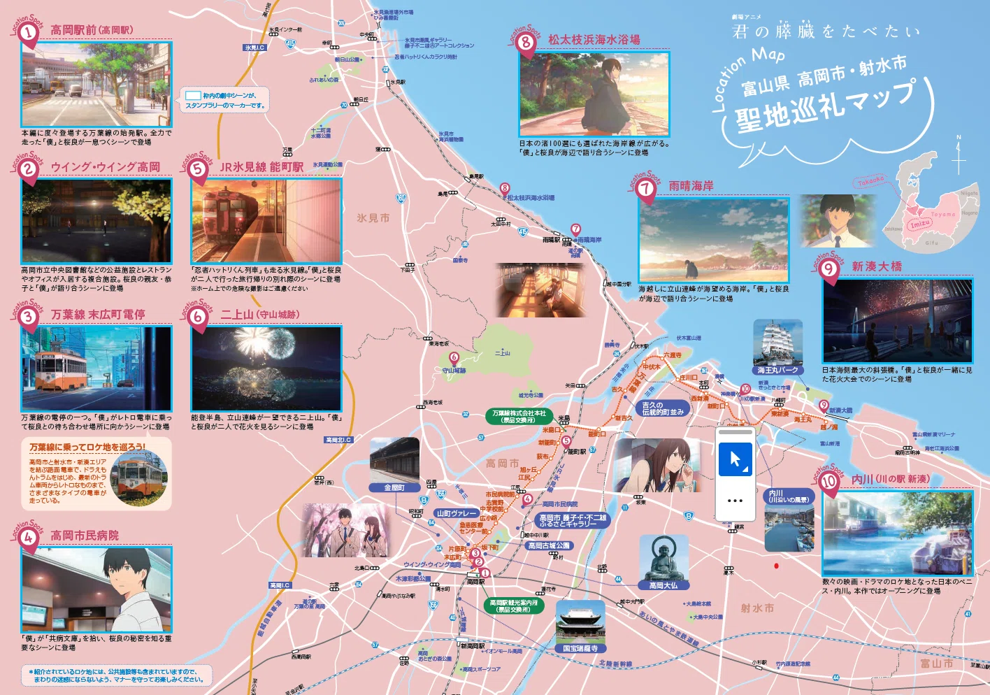 君の膵臓をたべたい　記念乗車券　&聖地巡礼マップ 君の膵臓をたべたい 記念乗車券 &聖地巡礼マップ - メルカリ