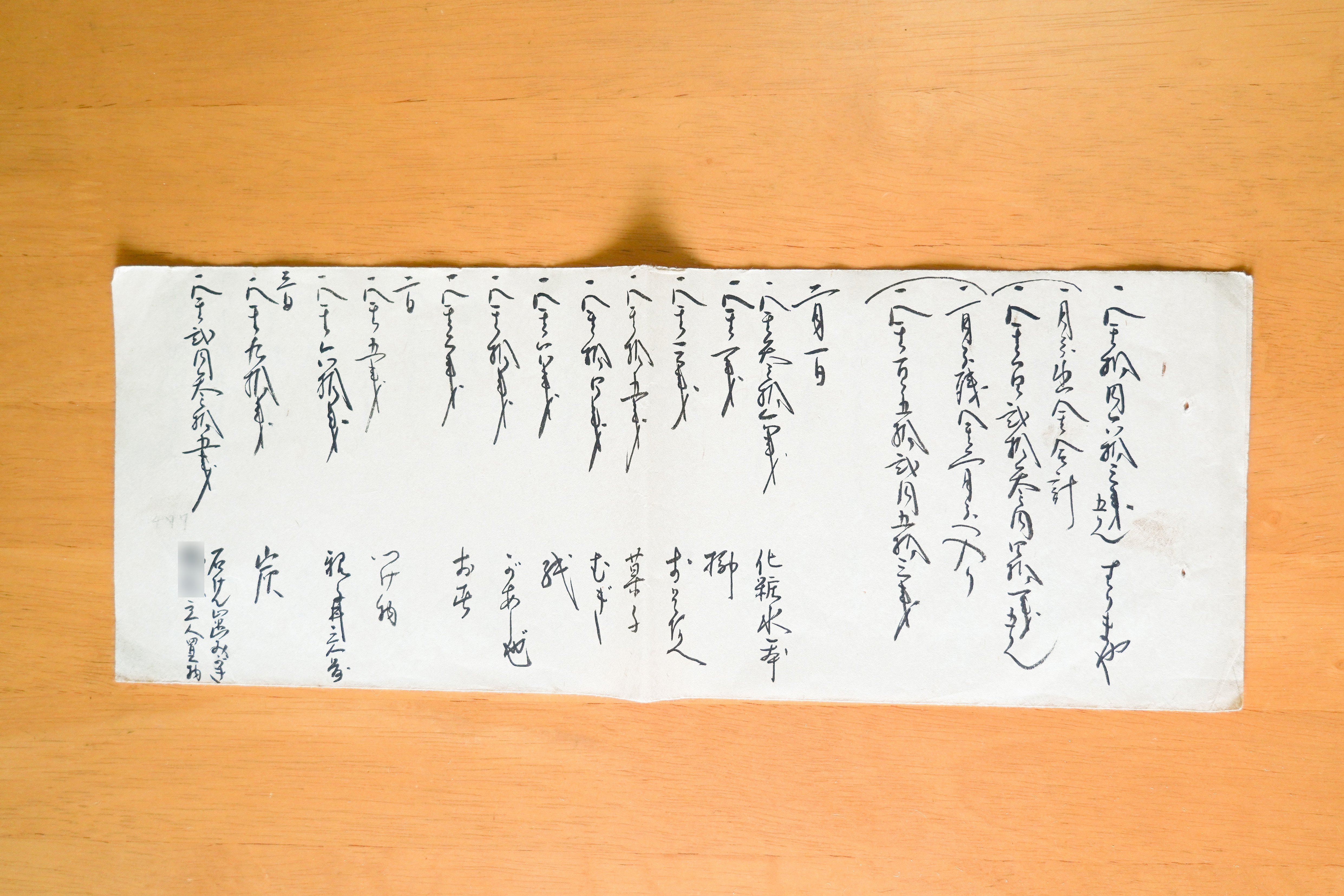 明治 大正 昭和 初期 戦前 美術 中村 不折 画「絵葉書 寒霞渓十