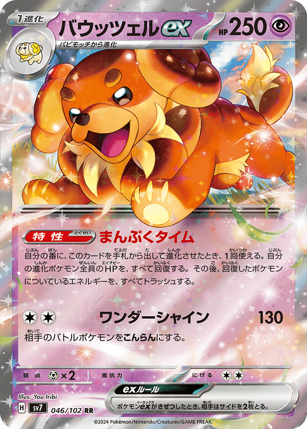2024年6月23日～29日TCGニュース｜竜斗