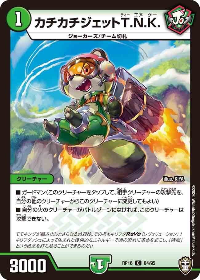 全ジョーカーズ語れる説 vol.65 カチカチ！｜Shin