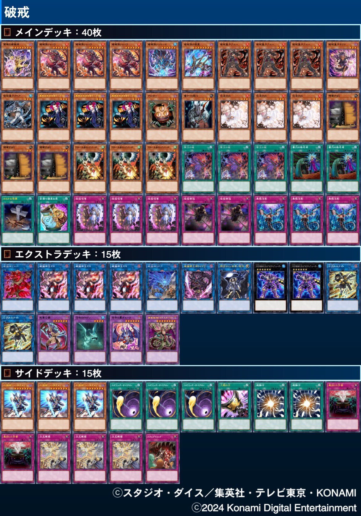 DKCレポ 破械 優勝 全文無料｜蒼鳥るる（遊戯王Ver.）