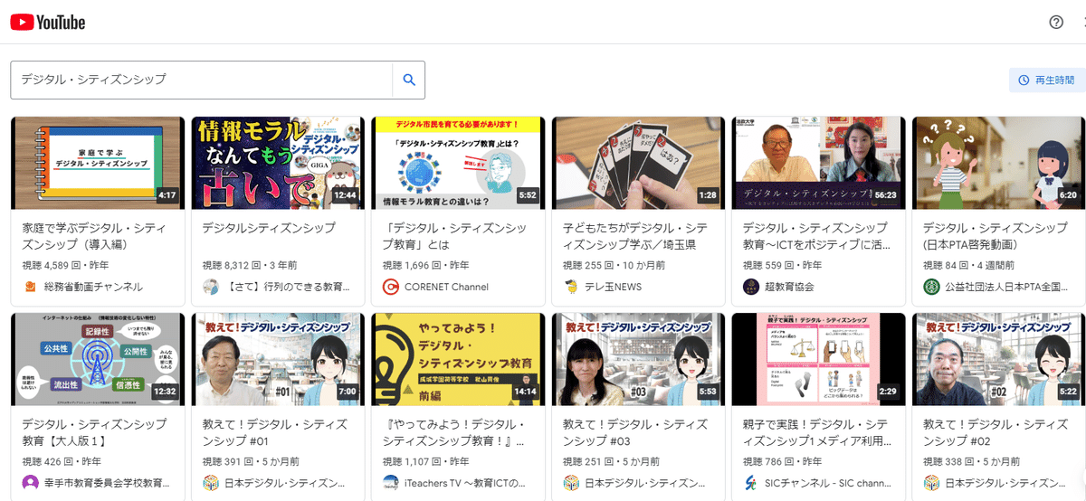 動画アクティビティの検索結果