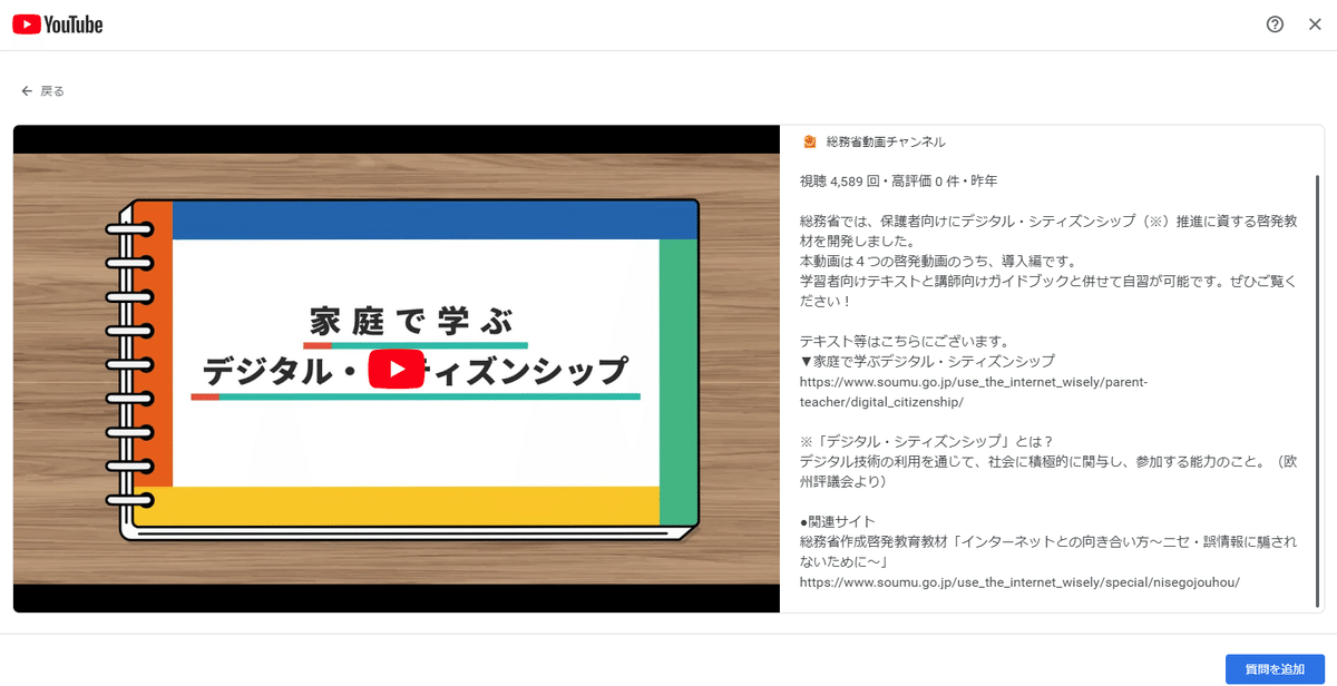 動画の詳細情報