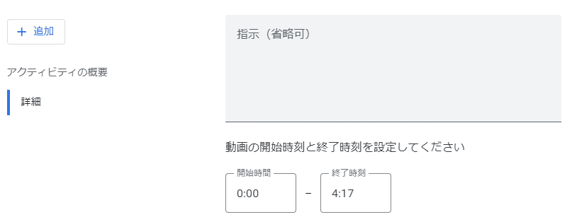 詳細設定の画面